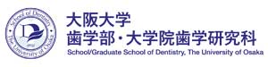 大阪大学歯学部・歯学研究科